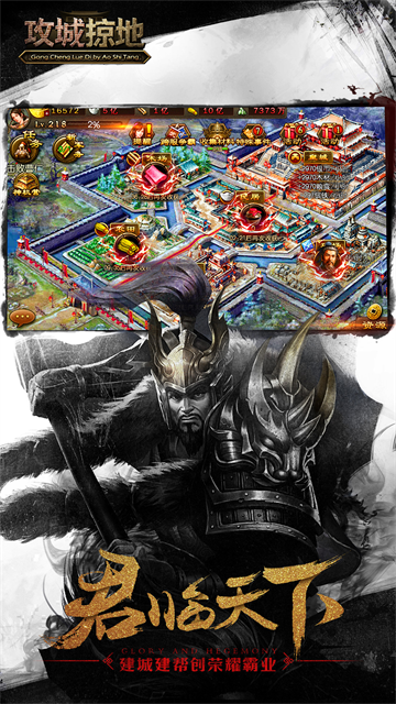 攻城掠地青春服截图2