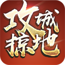 攻城掠地青春服