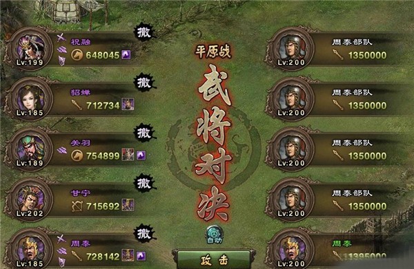 攻城掠地青春服