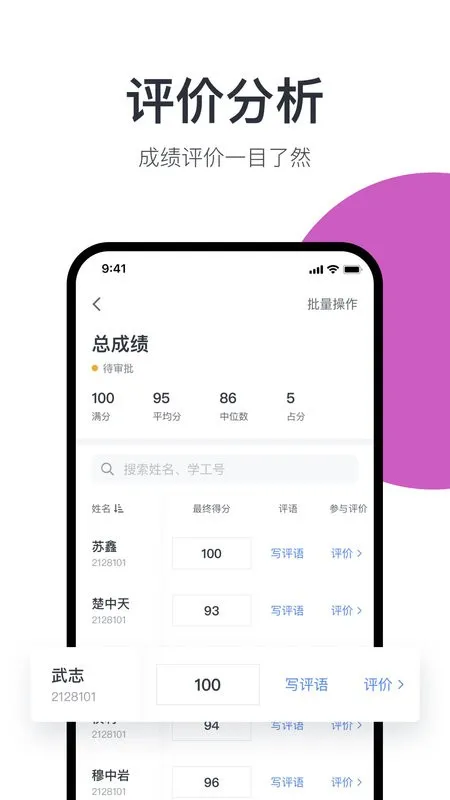 希悦校园最新安卓版截图3