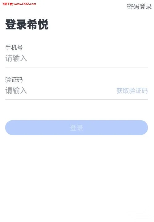 希悦校园最新安卓版