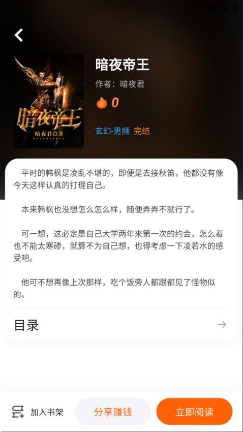 沁心缘截图2