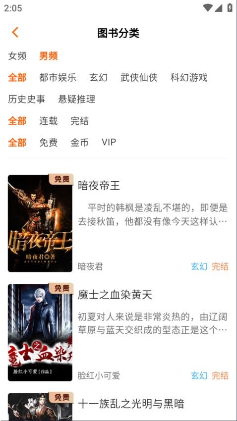 沁心缘截图3