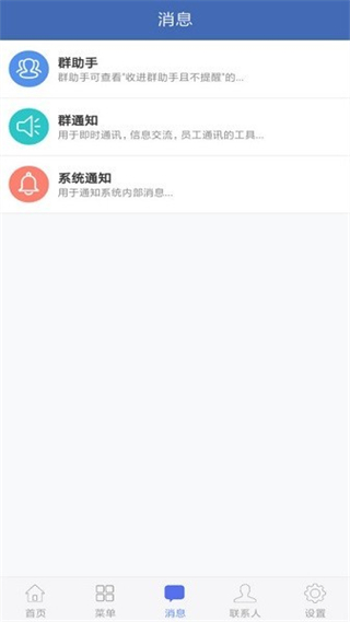 海客宝erp截图0
