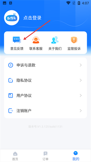 数据兔恢复大师手机版