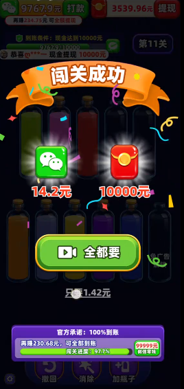 我爱喝果汁红包版截图1