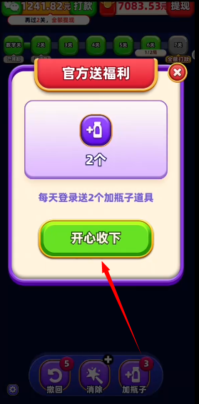 我爱喝果汁红包版截图0