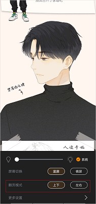 包子漫画正版