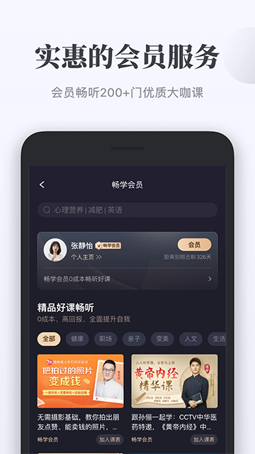 千聊截图0