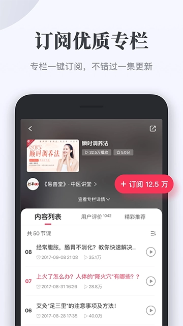 千聊截图2