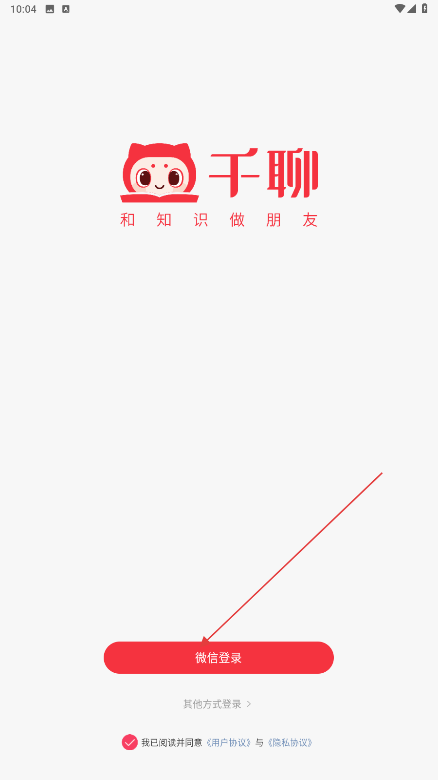 千聊