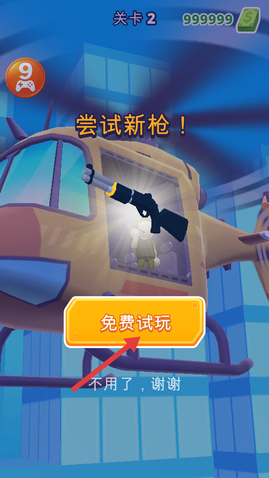 空中特工队正版
