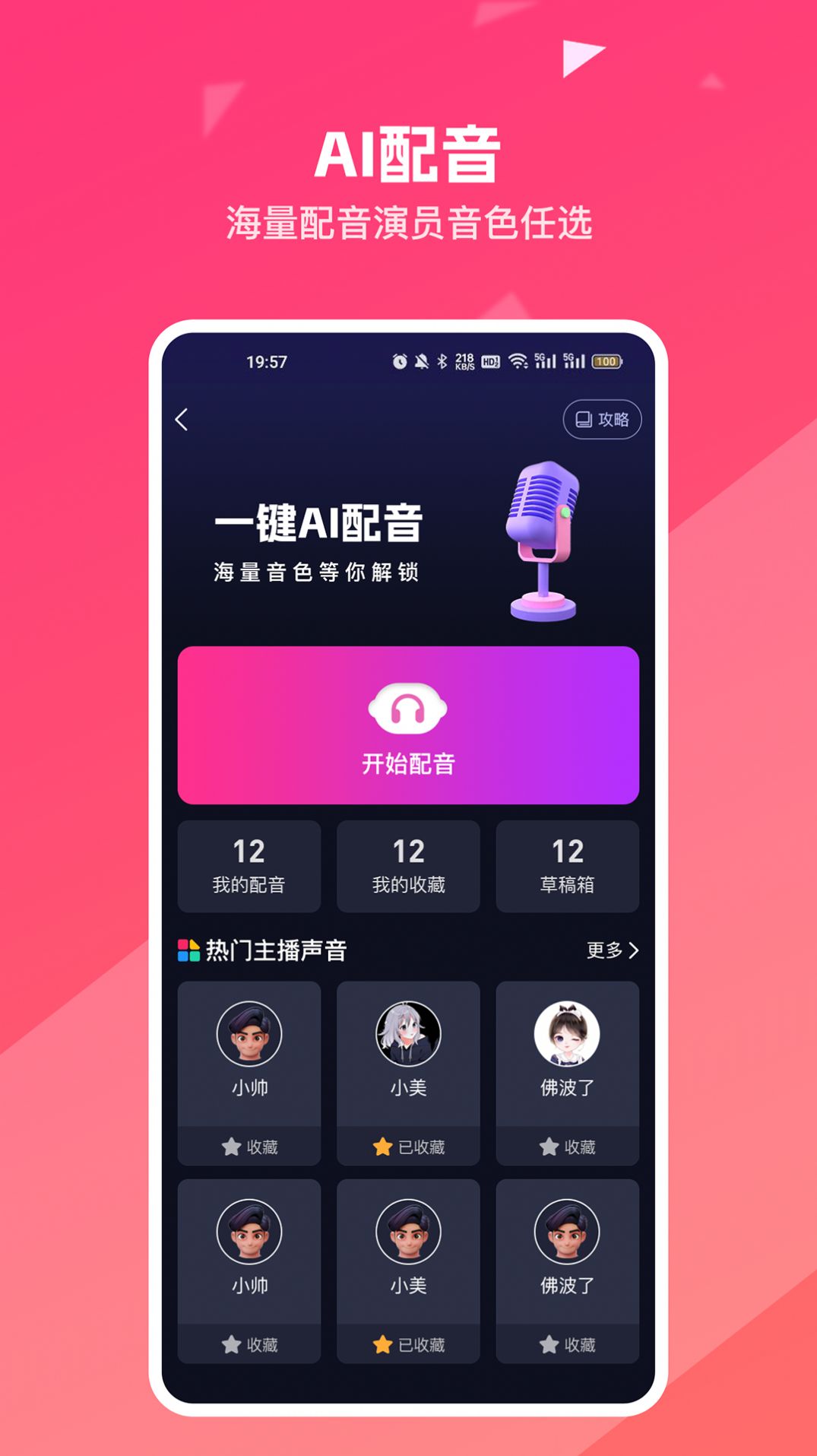 妙笔工坊截图1