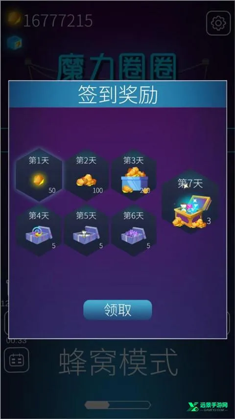 魔力圈圈消消乐(消除闯关小游戏)  安卓版