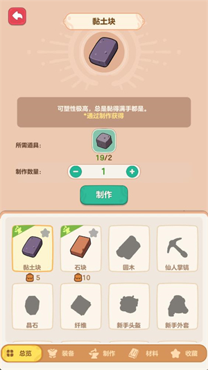 我的多彩冒险免费安装(My Colorful Journey)  安卓版