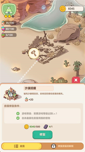 我的多彩冒险免费安装(My Colorful Journey)  安卓版