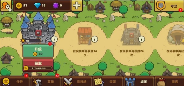 突袭英雄全面战争