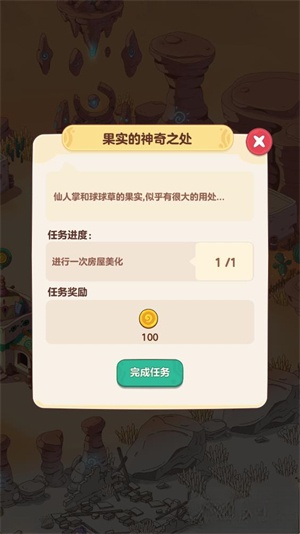 我的多彩冒险免费安装(My Colorful Journey)  安卓版截图0