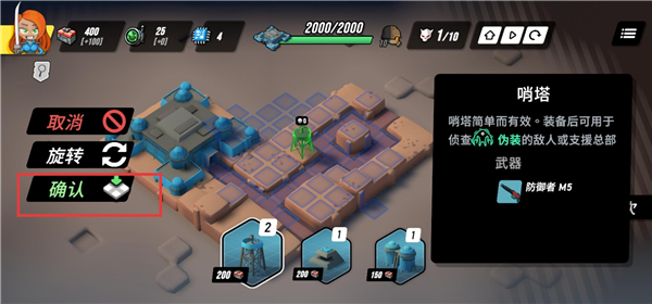 塔之统治手机版