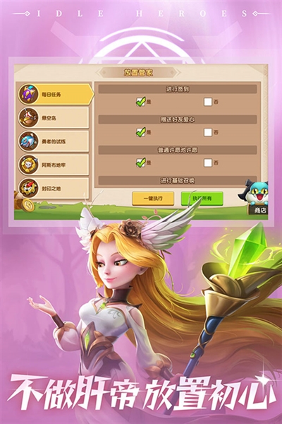 放置奇兵安卓版截图3
