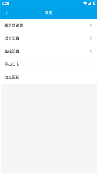 物联助手手机版截图1
