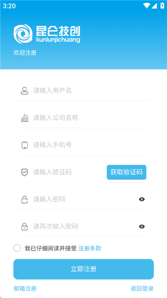 物联助手手机版截图2