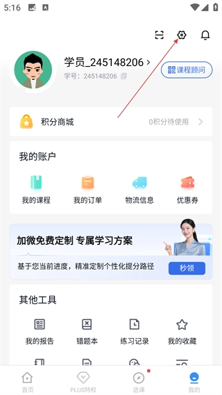 环球网校快题库网页版