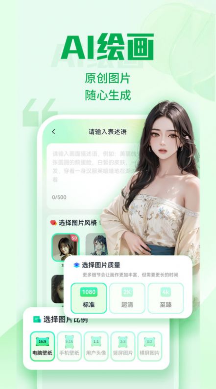优加文案截图1