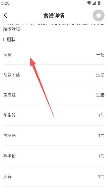 大众美食点评  安卓版