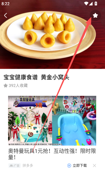 大众美食点评  安卓版