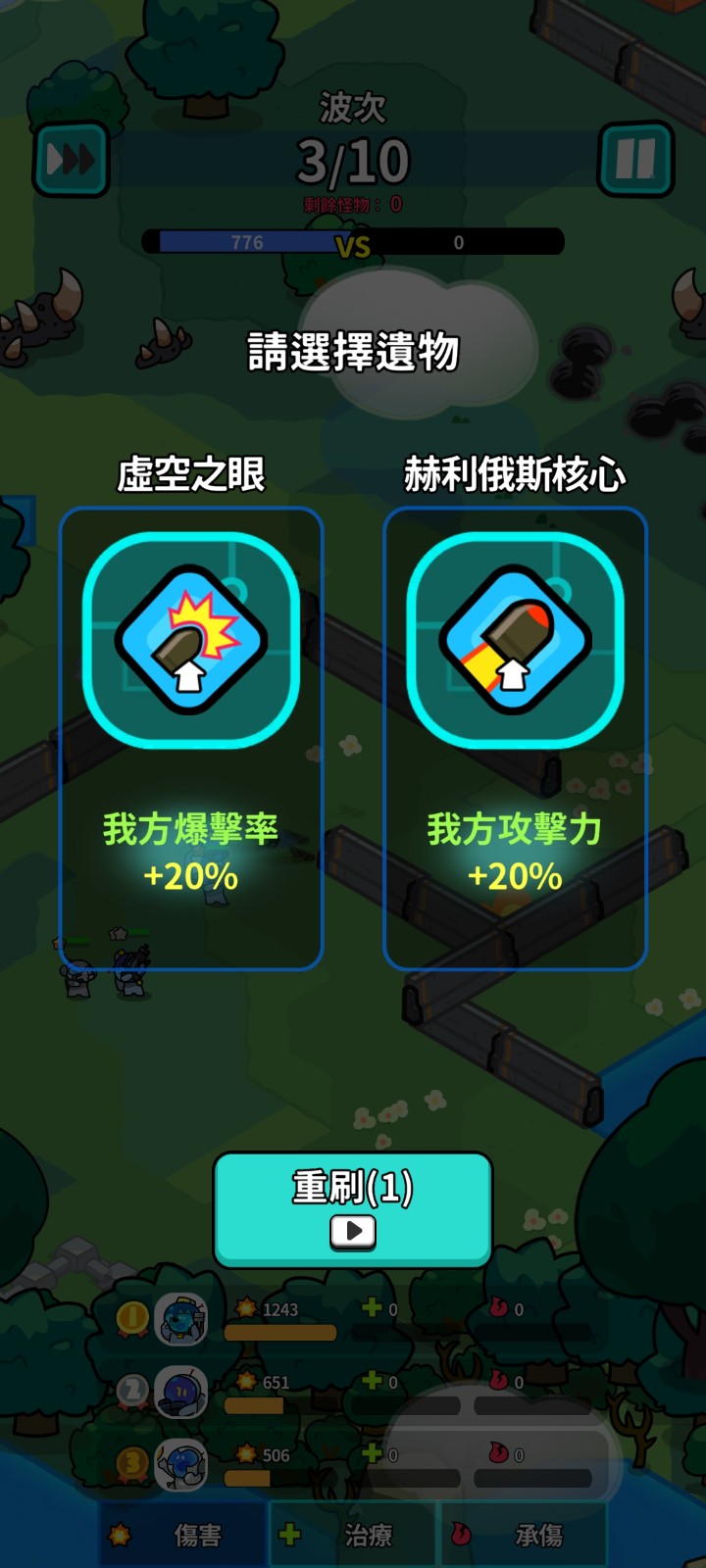 星际守卫者截图0