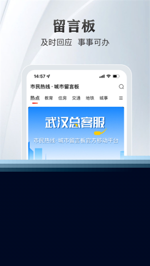 大武汉最新版截图0