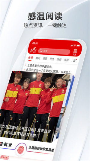 大武汉最新版截图3