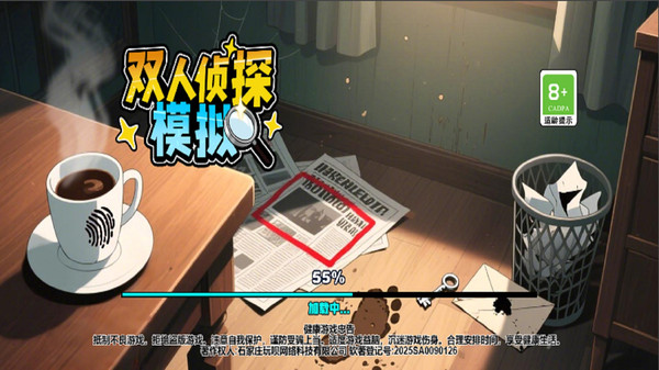 双人侦探模拟截图0
