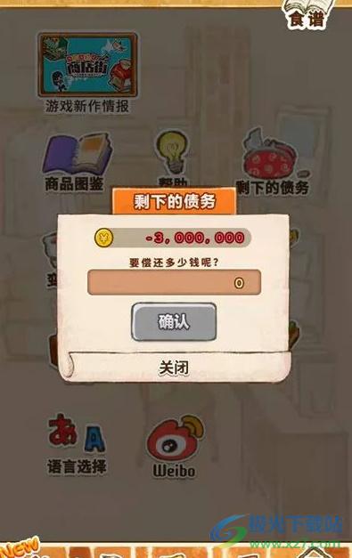 洋果子店中文版