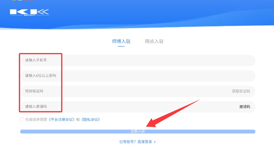 快可立师傅免费版