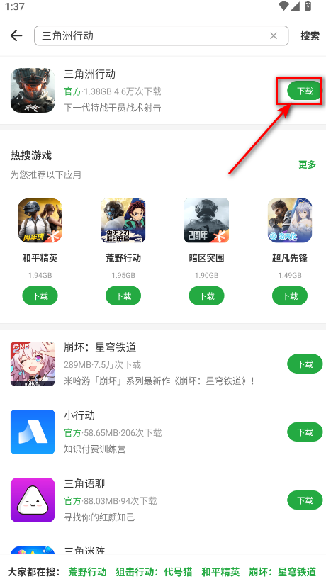 豌豆荚最新版