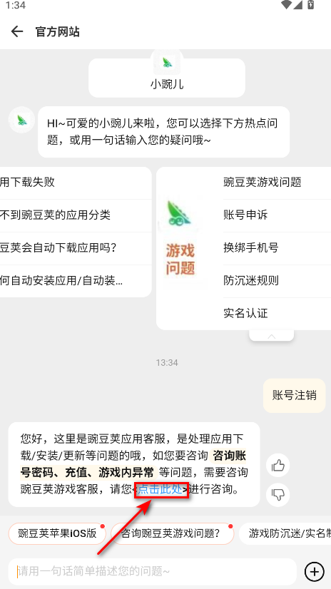 豌豆荚最新版