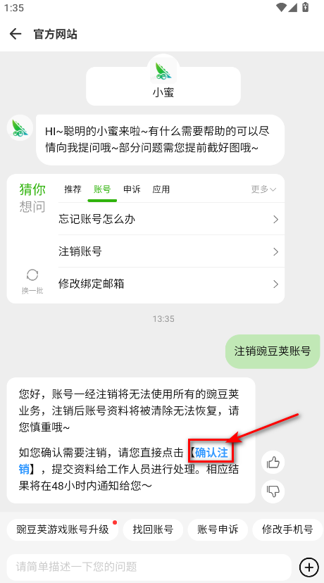 豌豆荚最新版
