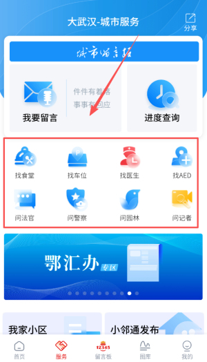 大武汉最新版