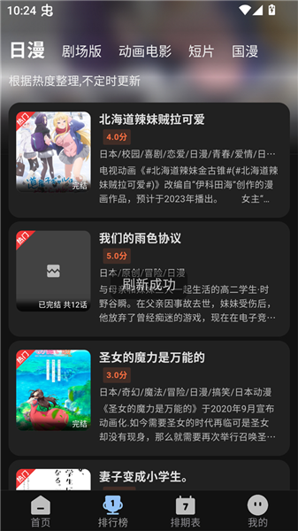 StarAniX软件