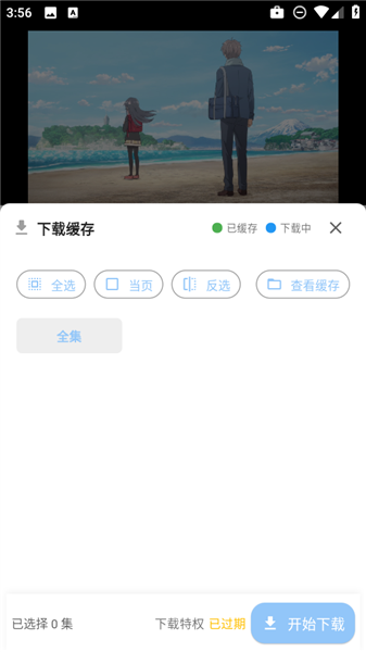 StarAniX软件