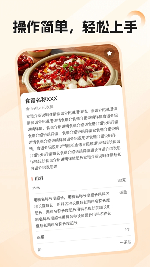 大众美食点评  安卓版截图2
