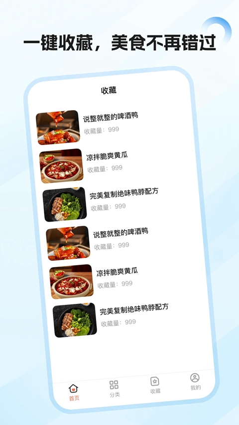 大众美食点评  安卓版截图0