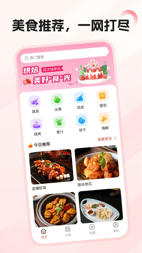 大众美食点评  安卓版截图1
