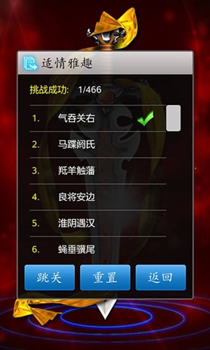 中国象棋单机版截图3