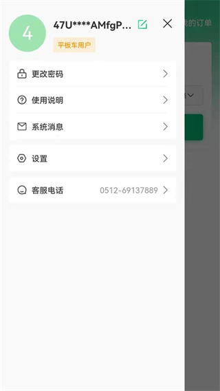 顺风拖车截图3