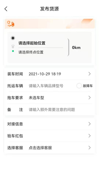 顺风拖车截图1