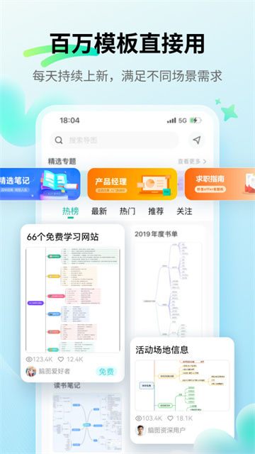 亿图脑图截图0