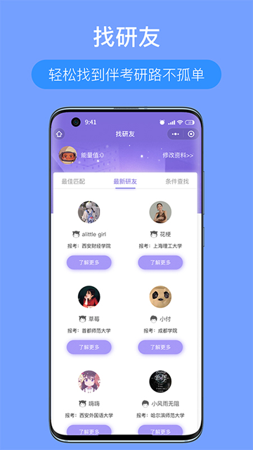 考研派截图0